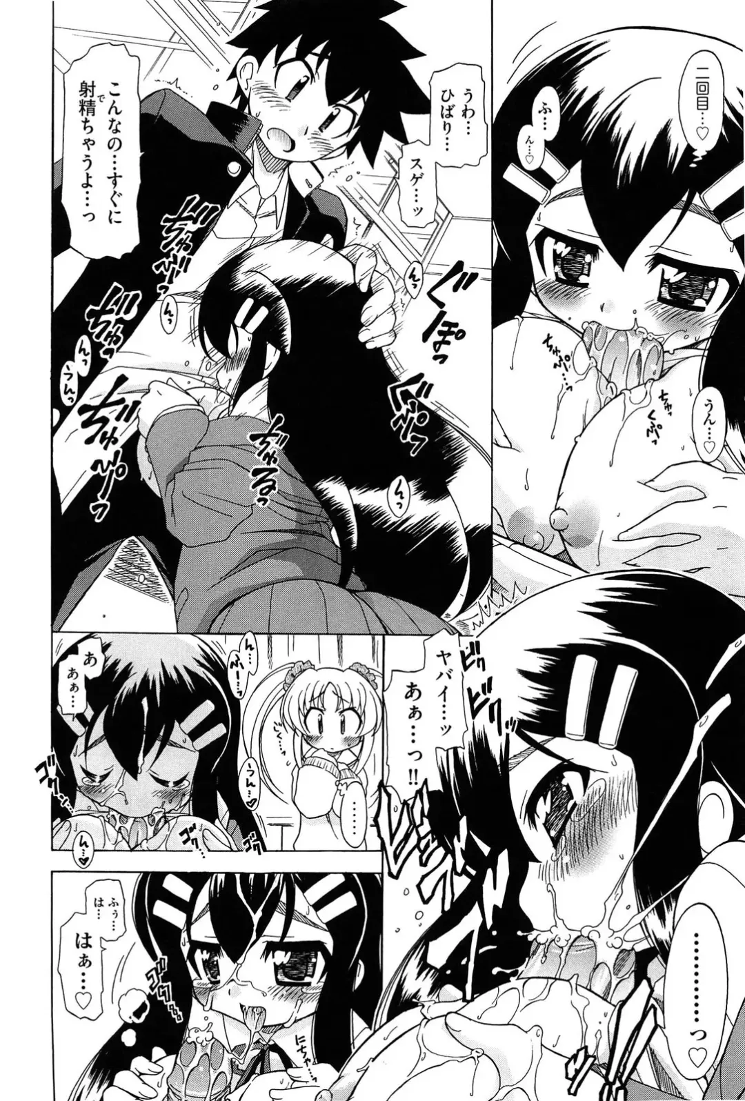 [Ogata Gatarou] Sore wa Kimochi ii Onnanoko no Himitsu no Utage Fhentai - Page 158