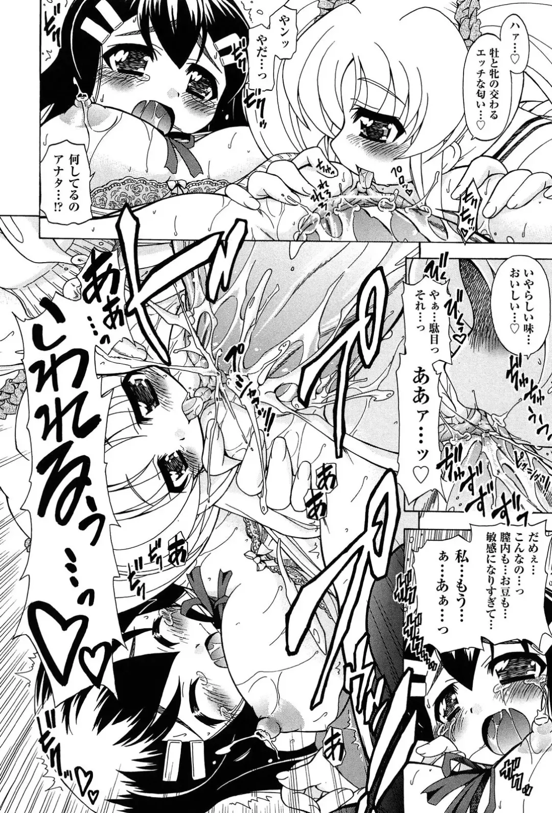 [Ogata Gatarou] Sore wa Kimochi ii Onnanoko no Himitsu no Utage Fhentai - Page 162