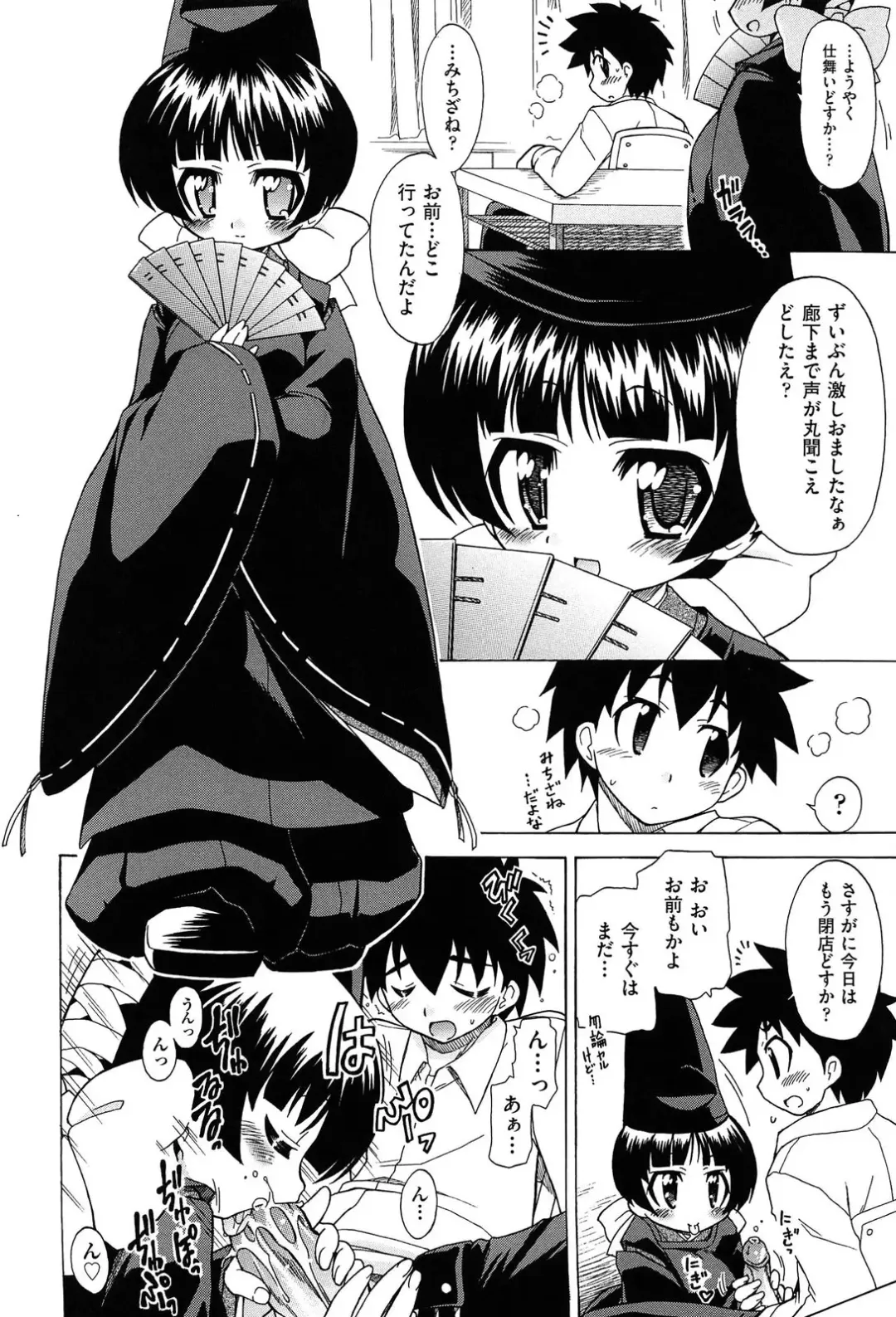 [Ogata Gatarou] Sore wa Kimochi ii Onnanoko no Himitsu no Utage Fhentai - Page 166