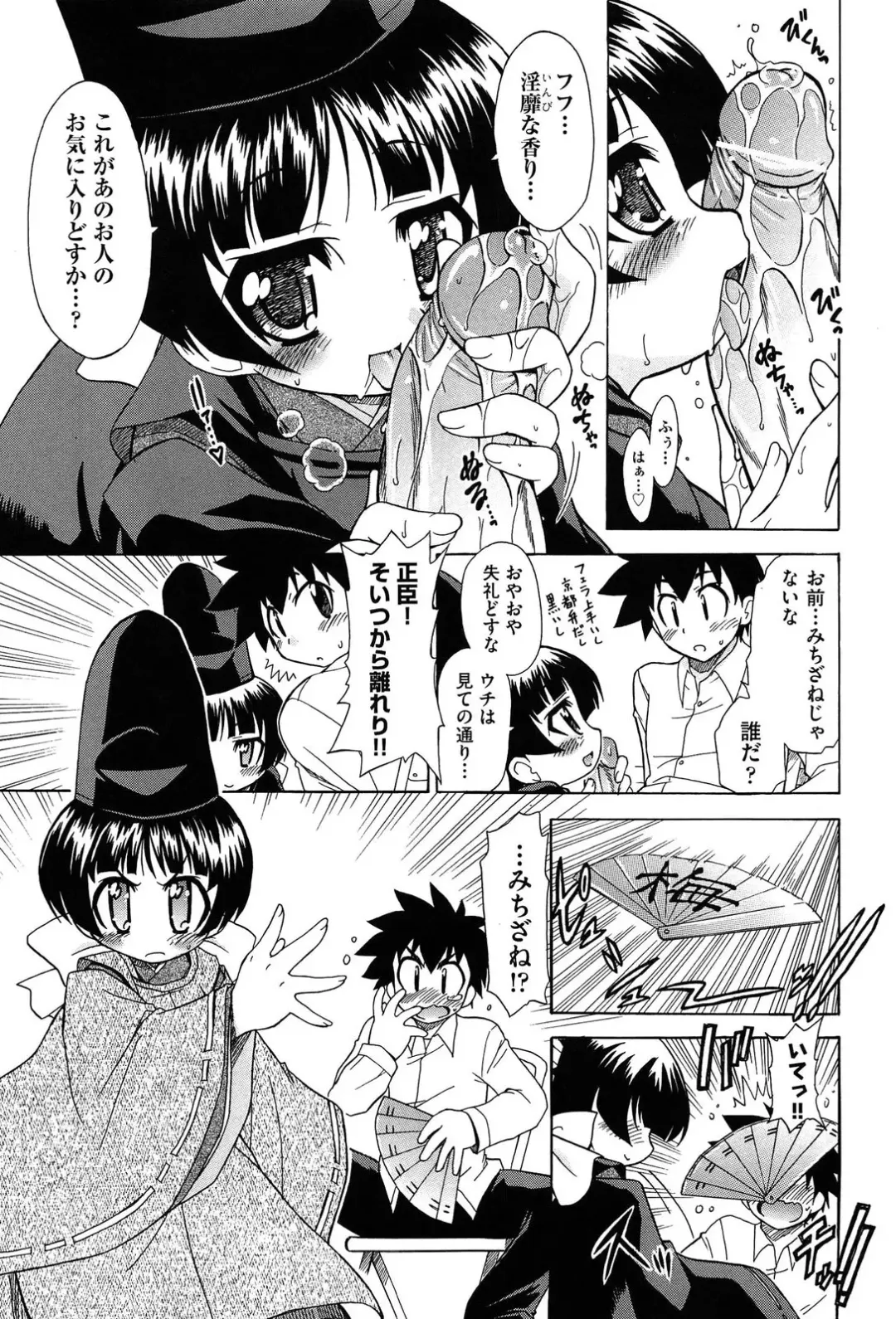 [Ogata Gatarou] Sore wa Kimochi ii Onnanoko no Himitsu no Utage Fhentai - Page 167