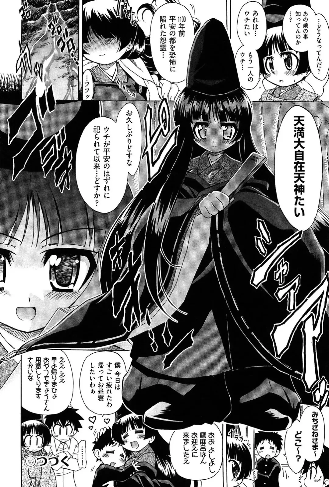 [Ogata Gatarou] Sore wa Kimochi ii Onnanoko no Himitsu no Utage Fhentai - Page 168