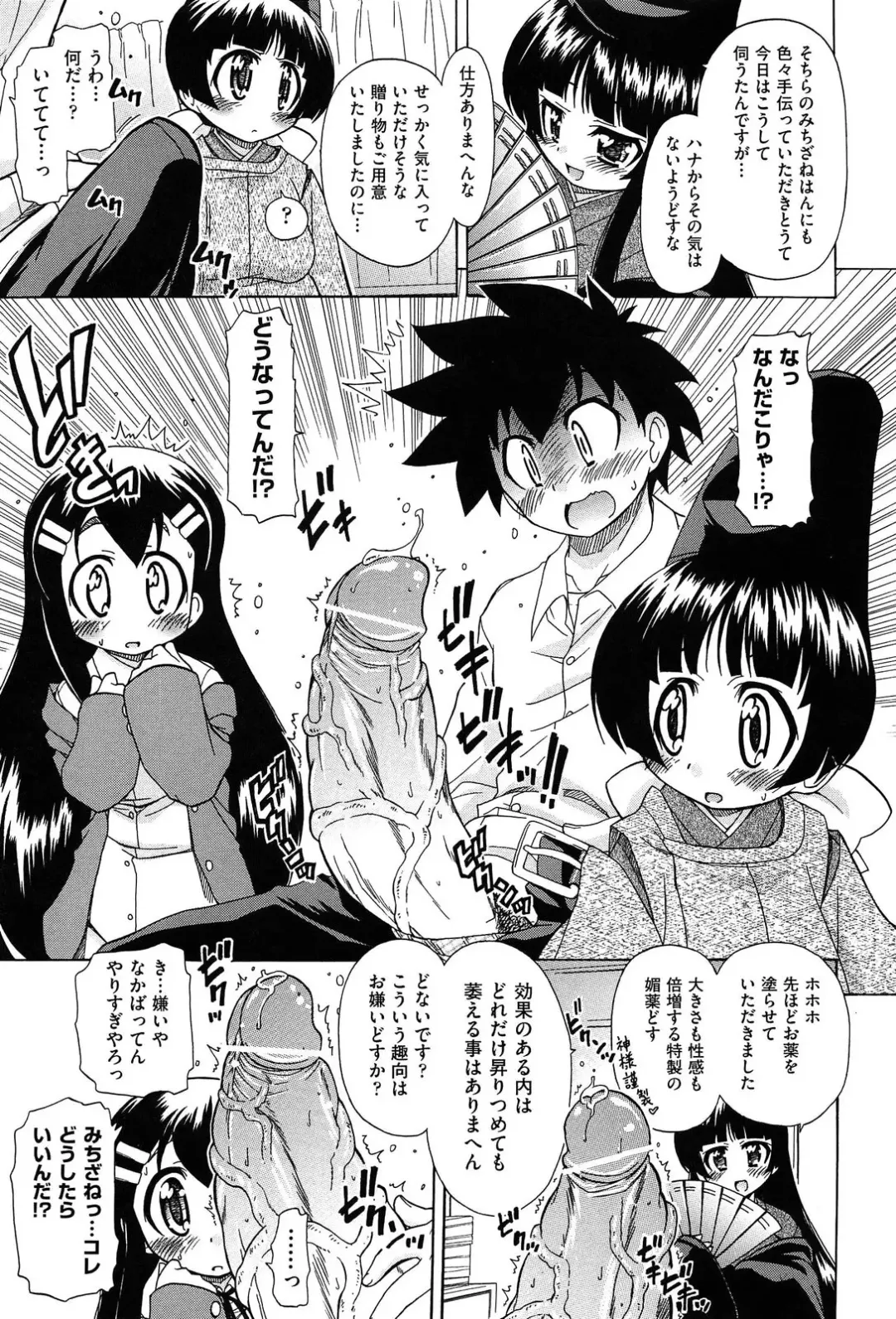 [Ogata Gatarou] Sore wa Kimochi ii Onnanoko no Himitsu no Utage Fhentai - Page 179