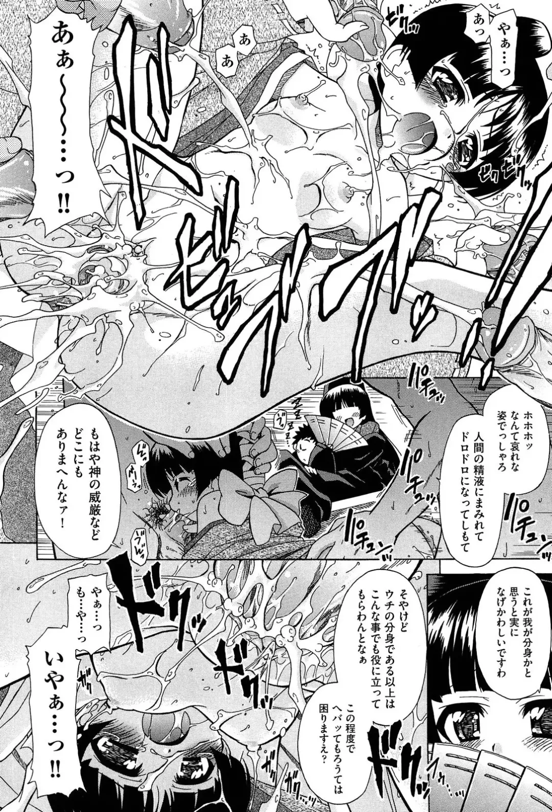 [Ogata Gatarou] Sore wa Kimochi ii Onnanoko no Himitsu no Utage Fhentai - Page 186