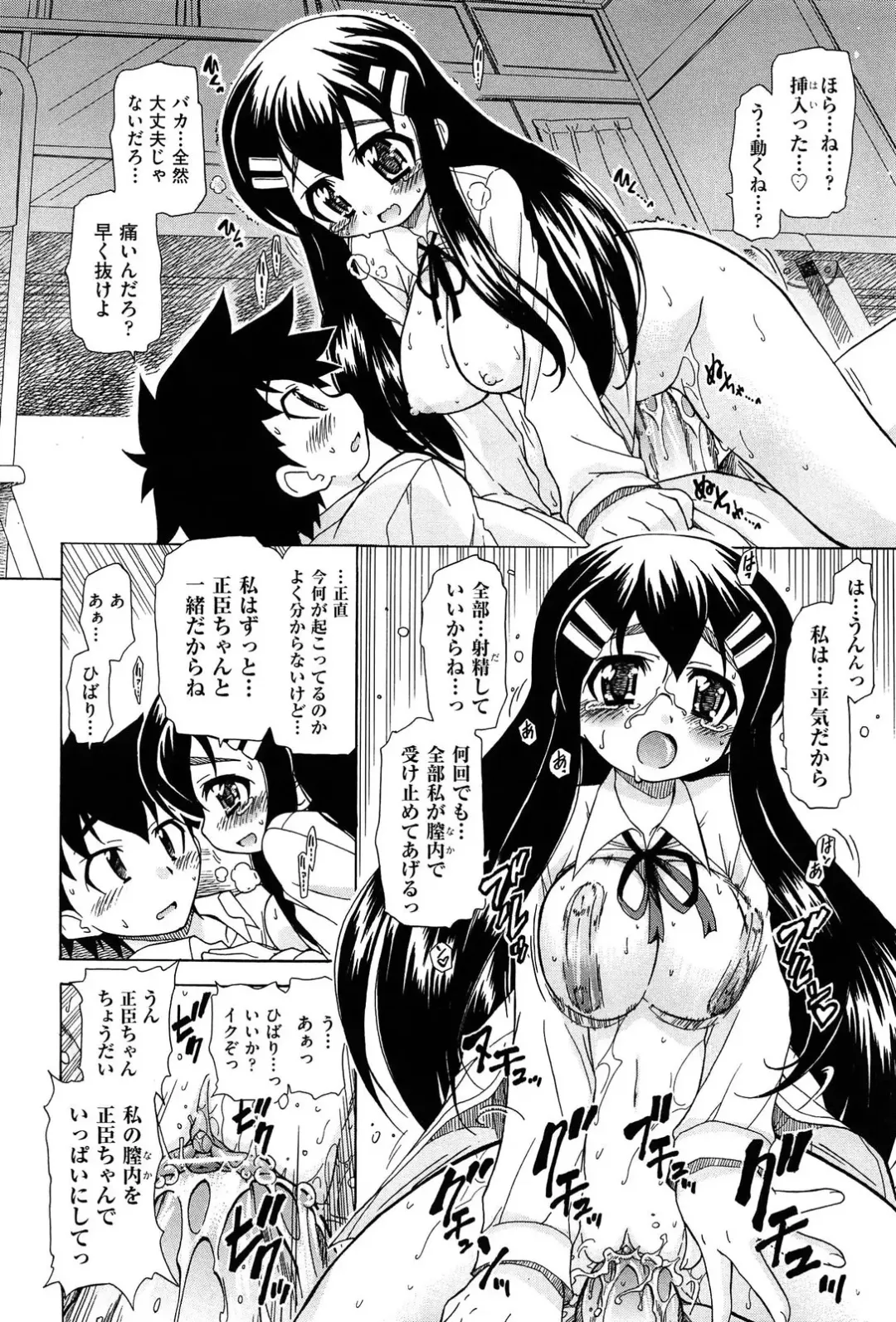 [Ogata Gatarou] Sore wa Kimochi ii Onnanoko no Himitsu no Utage Fhentai - Page 188