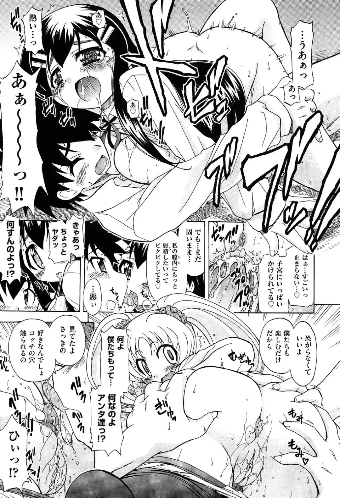 [Ogata Gatarou] Sore wa Kimochi ii Onnanoko no Himitsu no Utage Fhentai - Page 189