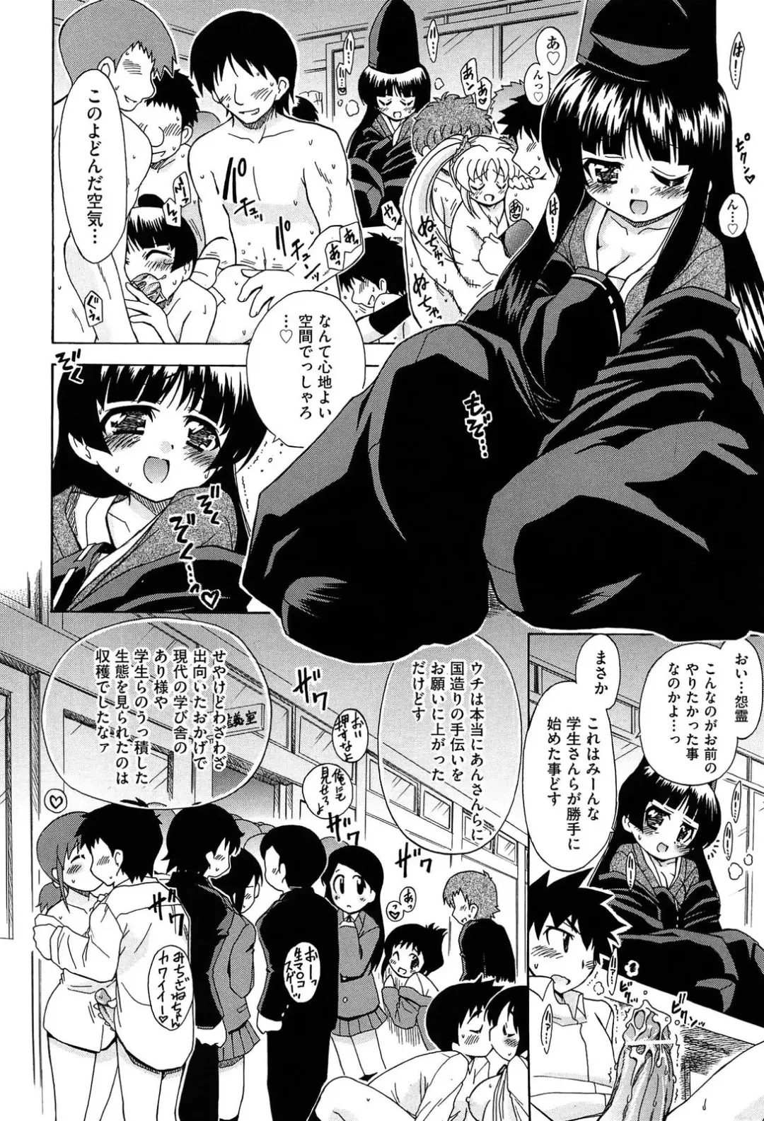 [Ogata Gatarou] Sore wa Kimochi ii Onnanoko no Himitsu no Utage Fhentai - Page 192