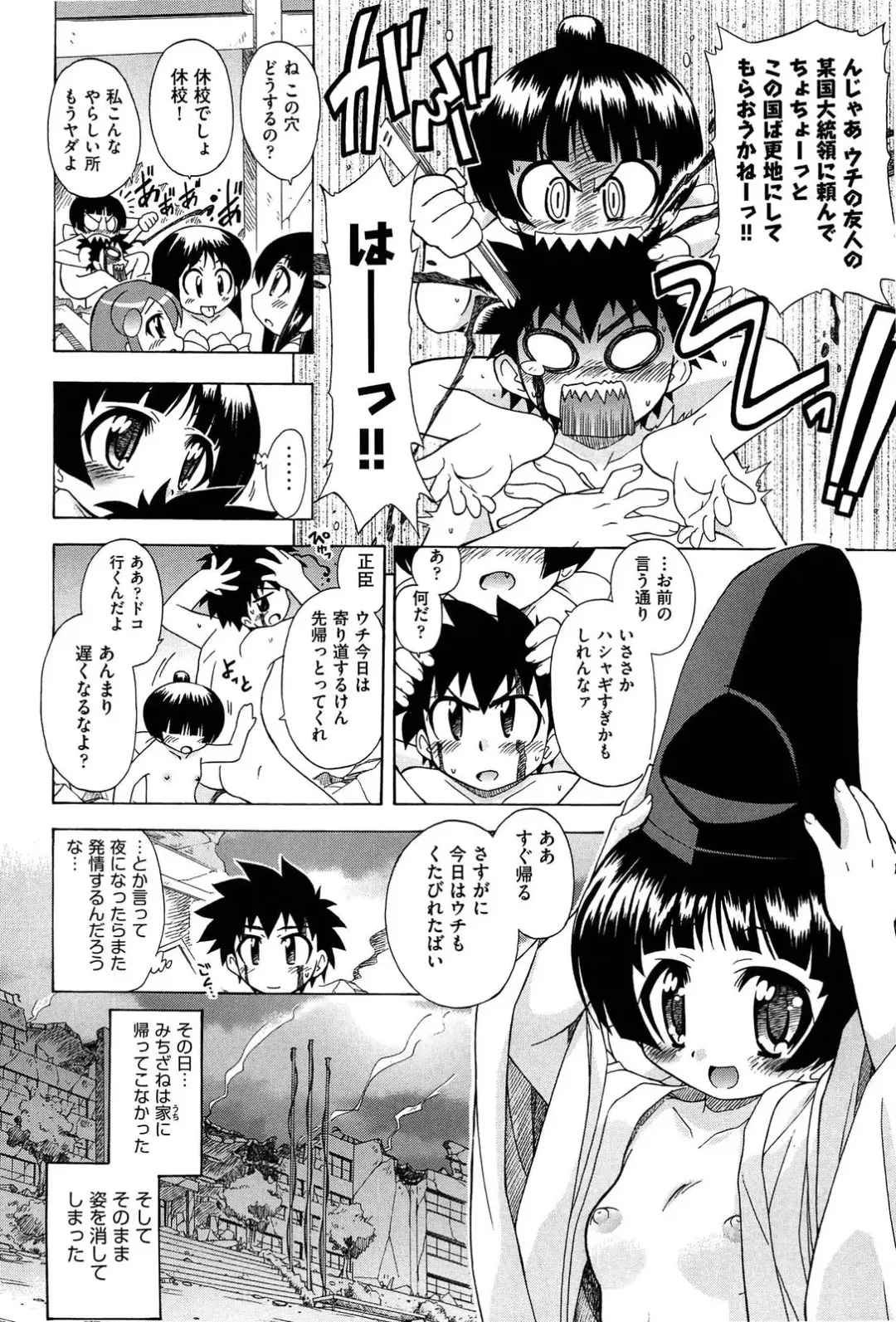 [Ogata Gatarou] Sore wa Kimochi ii Onnanoko no Himitsu no Utage Fhentai - Page 202