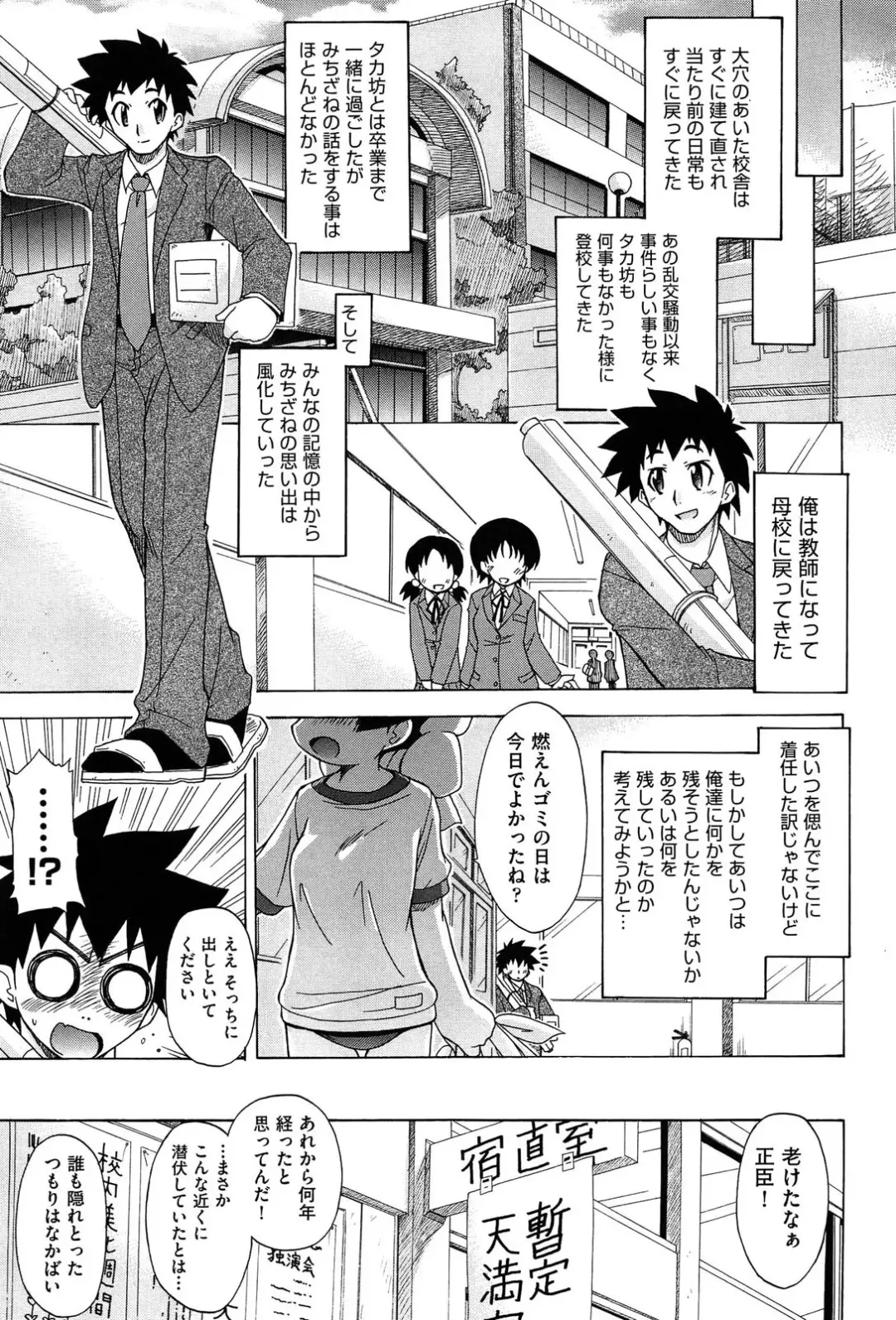 [Ogata Gatarou] Sore wa Kimochi ii Onnanoko no Himitsu no Utage Fhentai - Page 203