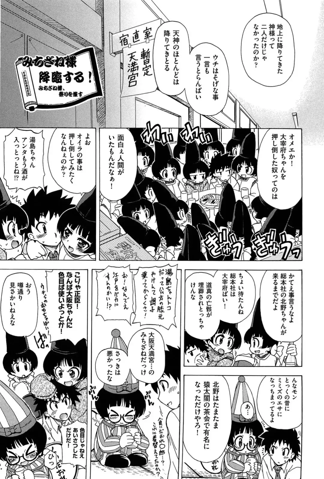 [Ogata Gatarou] Sore wa Kimochi ii Onnanoko no Himitsu no Utage Fhentai - Page 207