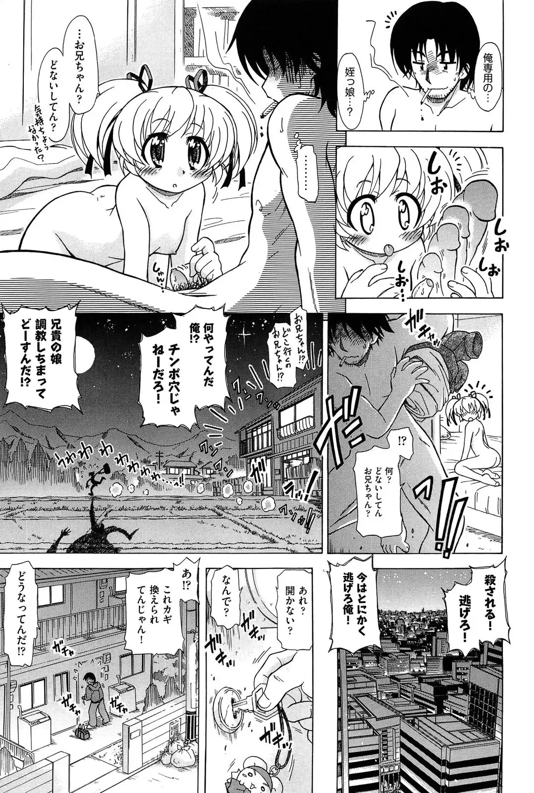 [Ogata Gatarou] Sore wa Kimochi ii Onnanoko no Himitsu no Utage Fhentai - Page 23