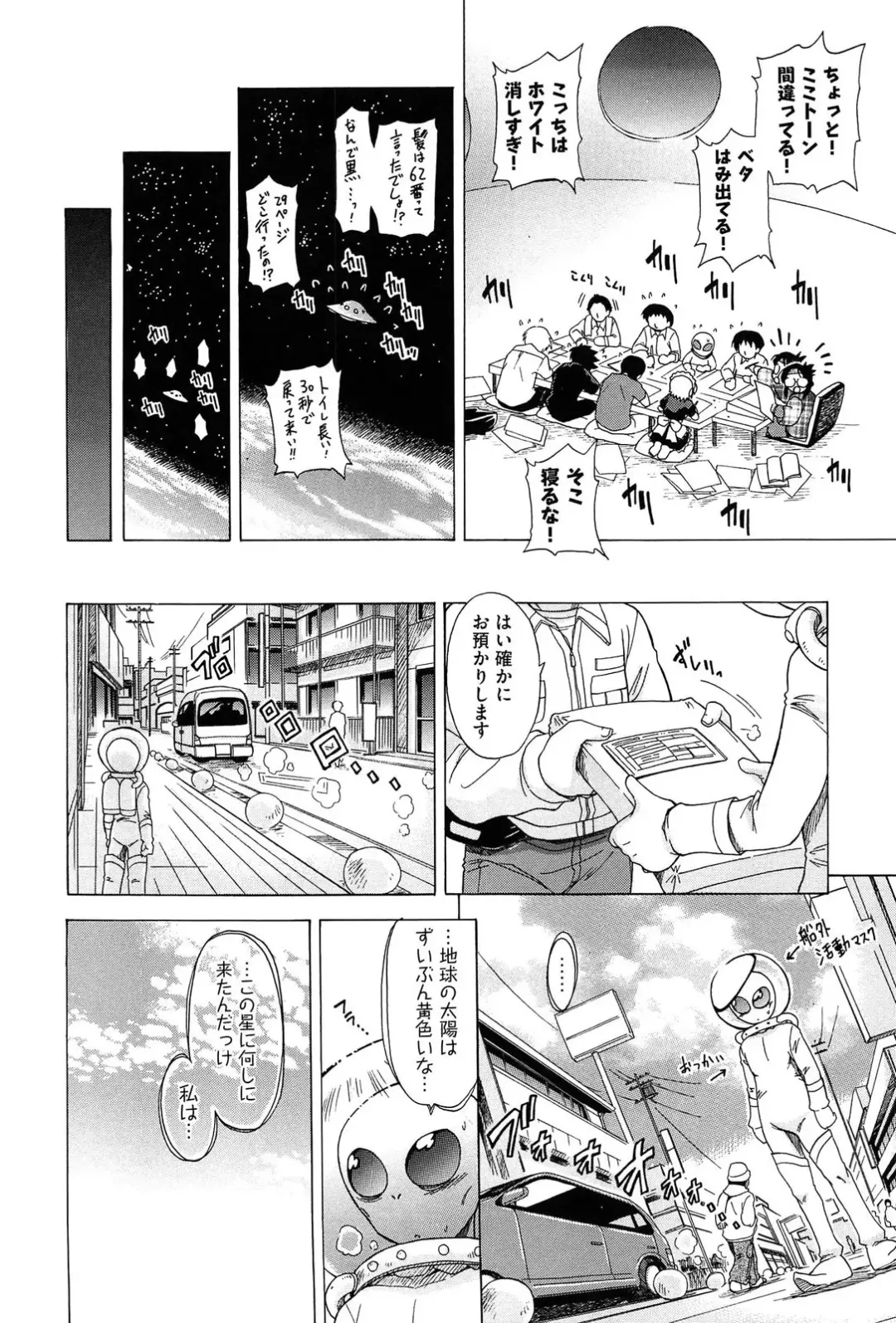 [Ogata Gatarou] Sore wa Kimochi ii Onnanoko no Himitsu no Utage Fhentai - Page 30