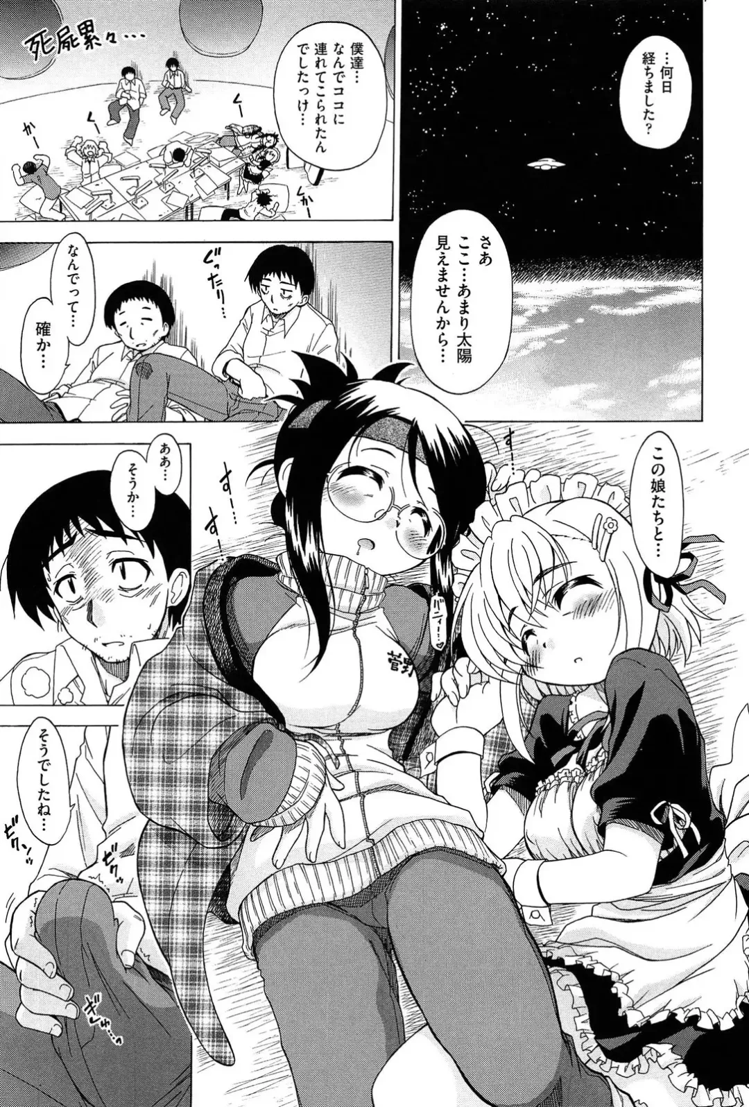 [Ogata Gatarou] Sore wa Kimochi ii Onnanoko no Himitsu no Utage Fhentai - Page 31