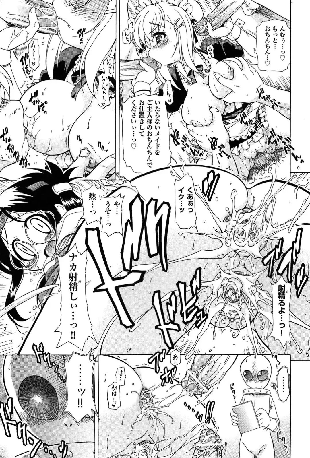 [Ogata Gatarou] Sore wa Kimochi ii Onnanoko no Himitsu no Utage Fhentai - Page 43