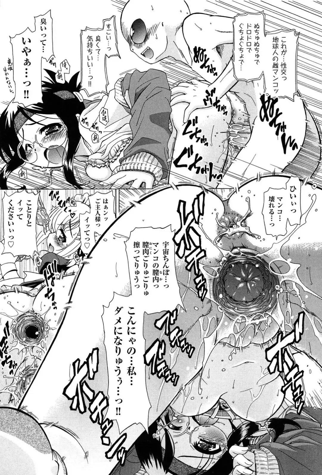 [Ogata Gatarou] Sore wa Kimochi ii Onnanoko no Himitsu no Utage Fhentai - Page 45