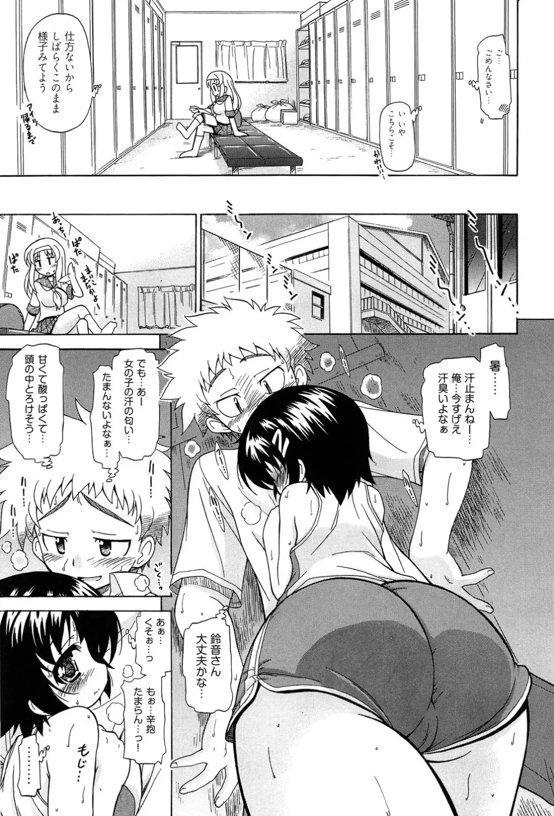 [Ogata Gatarou] Sore wa Kimochi ii Onnanoko no Himitsu no Utage Fhentai - Page 55