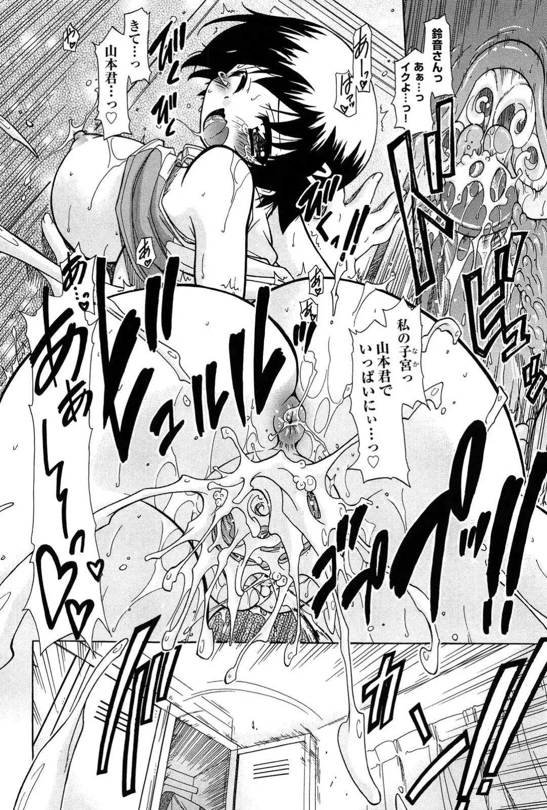 [Ogata Gatarou] Sore wa Kimochi ii Onnanoko no Himitsu no Utage Fhentai - Page 66