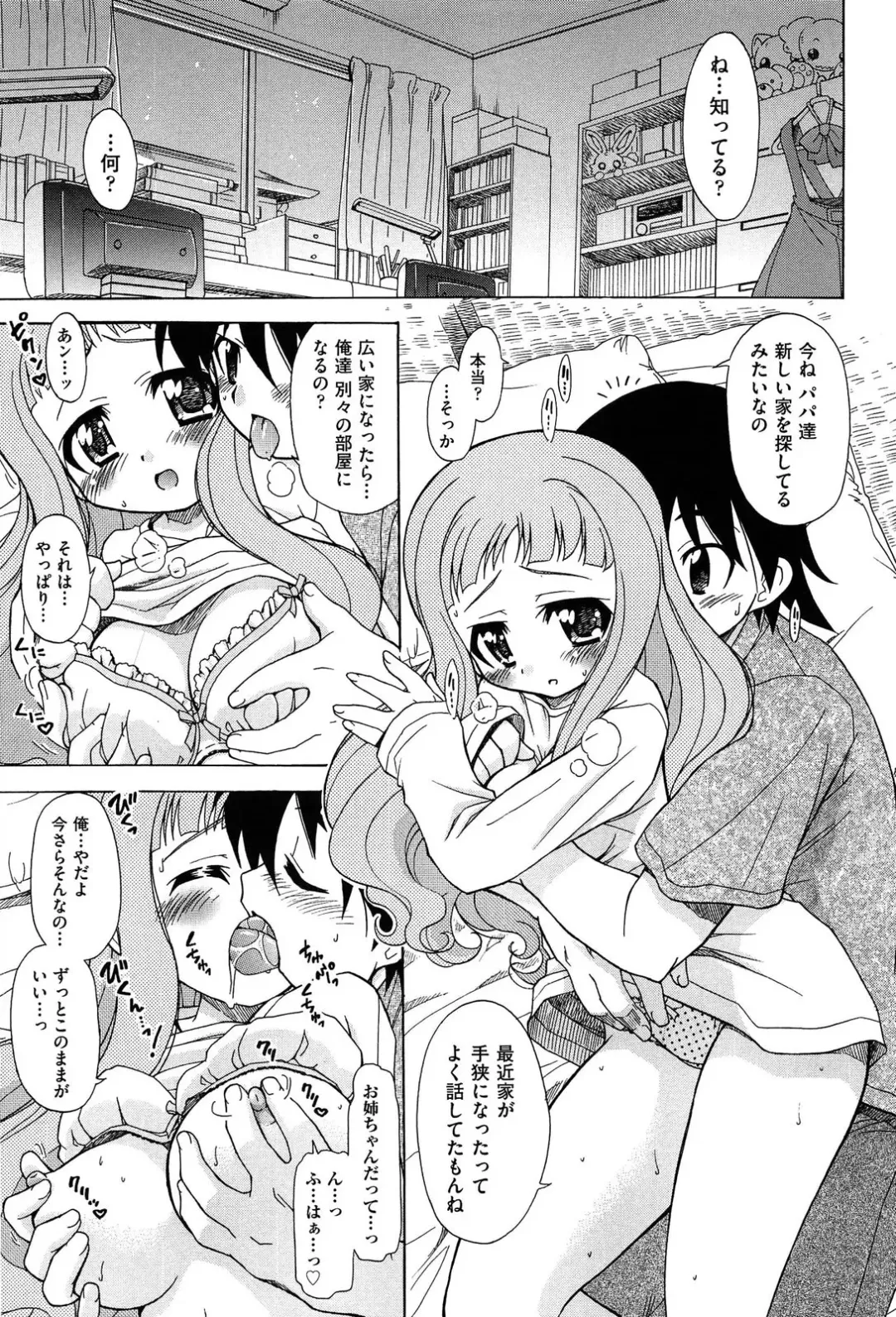 [Ogata Gatarou] Sore wa Kimochi ii Onnanoko no Himitsu no Utage Fhentai - Page 69