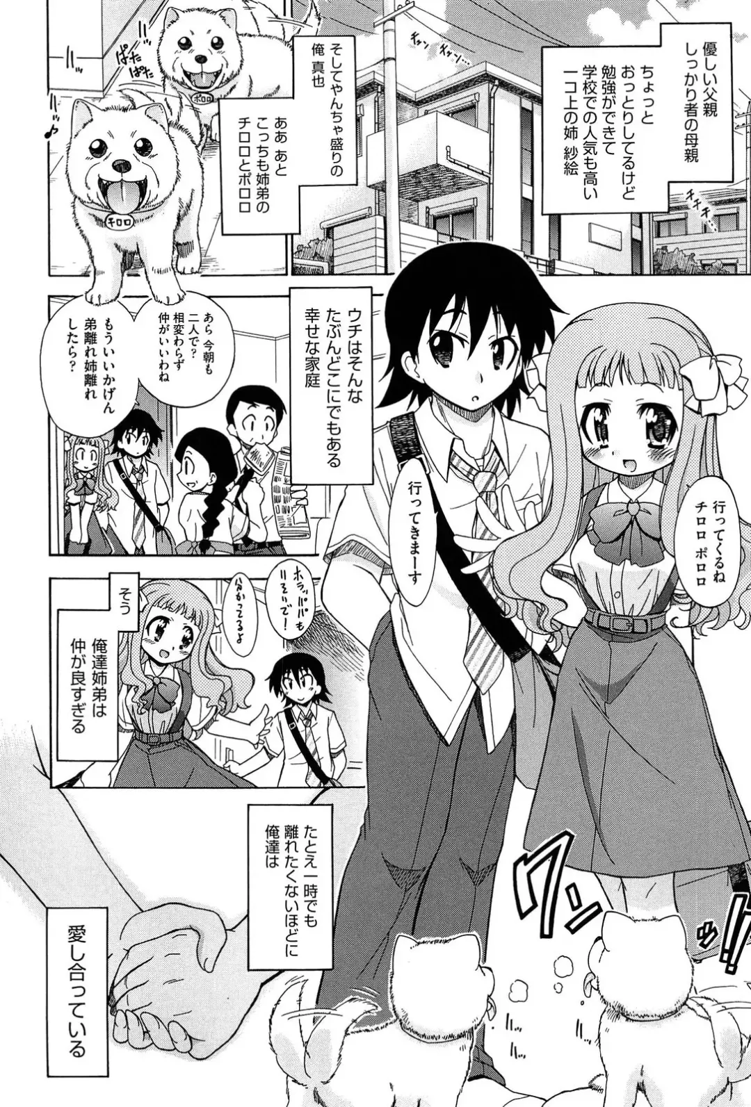 [Ogata Gatarou] Sore wa Kimochi ii Onnanoko no Himitsu no Utage Fhentai - Page 74