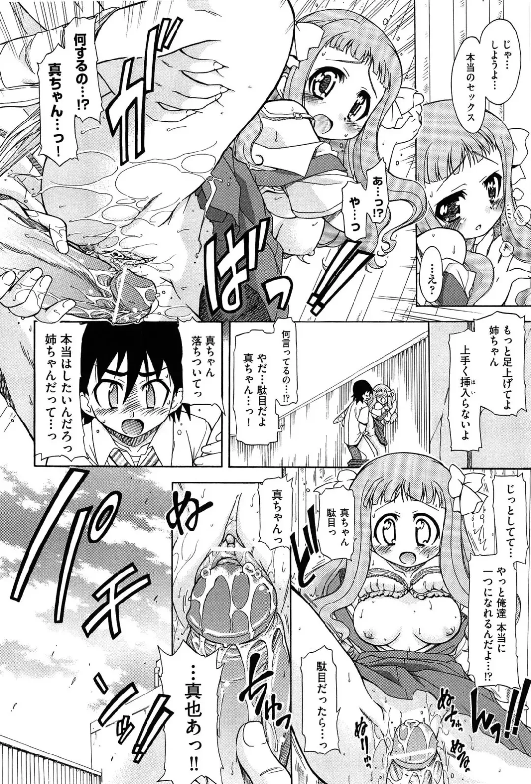 [Ogata Gatarou] Sore wa Kimochi ii Onnanoko no Himitsu no Utage Fhentai - Page 80