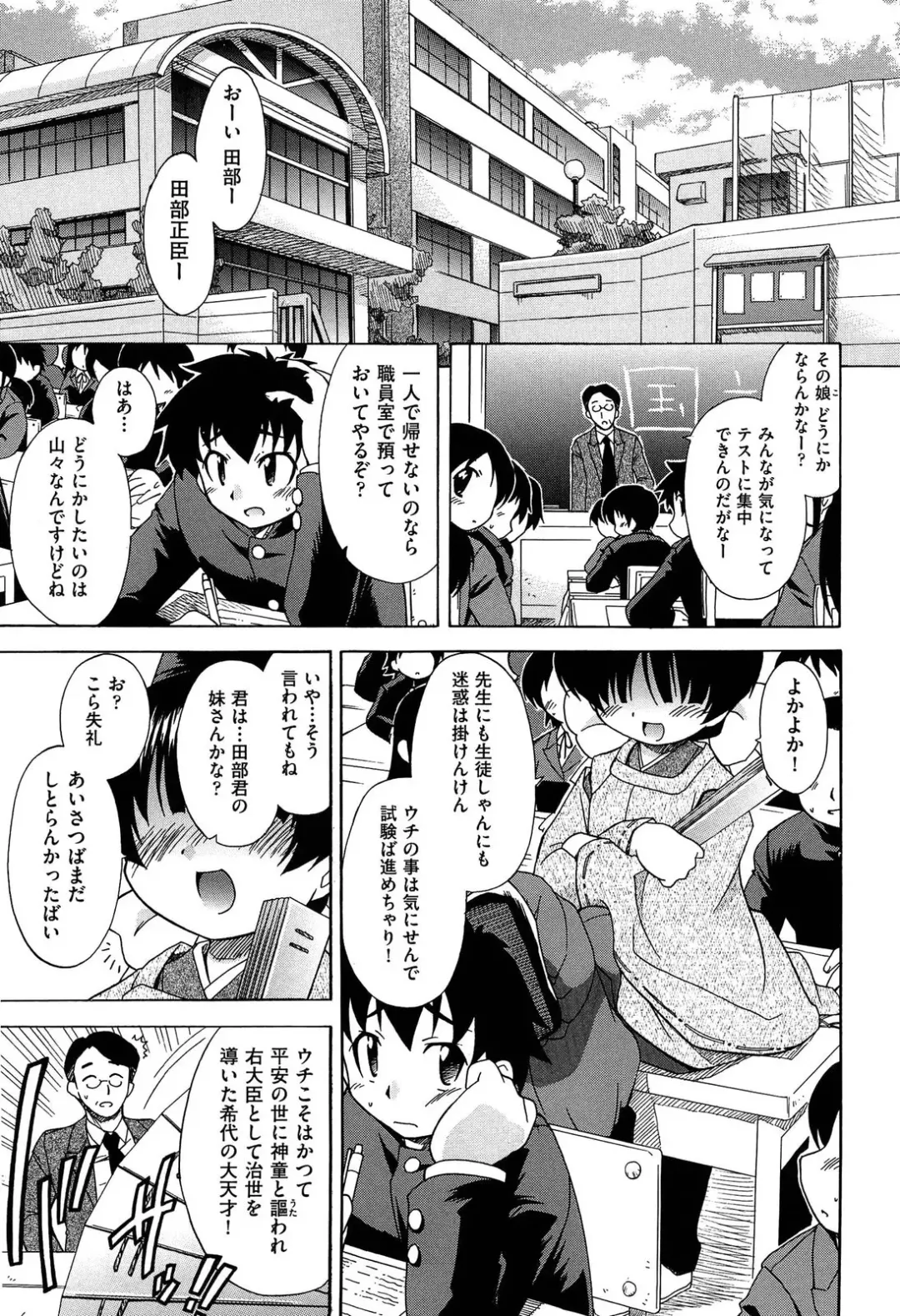 [Ogata Gatarou] Sore wa Kimochi ii Onnanoko no Himitsu no Utage Fhentai - Page 89