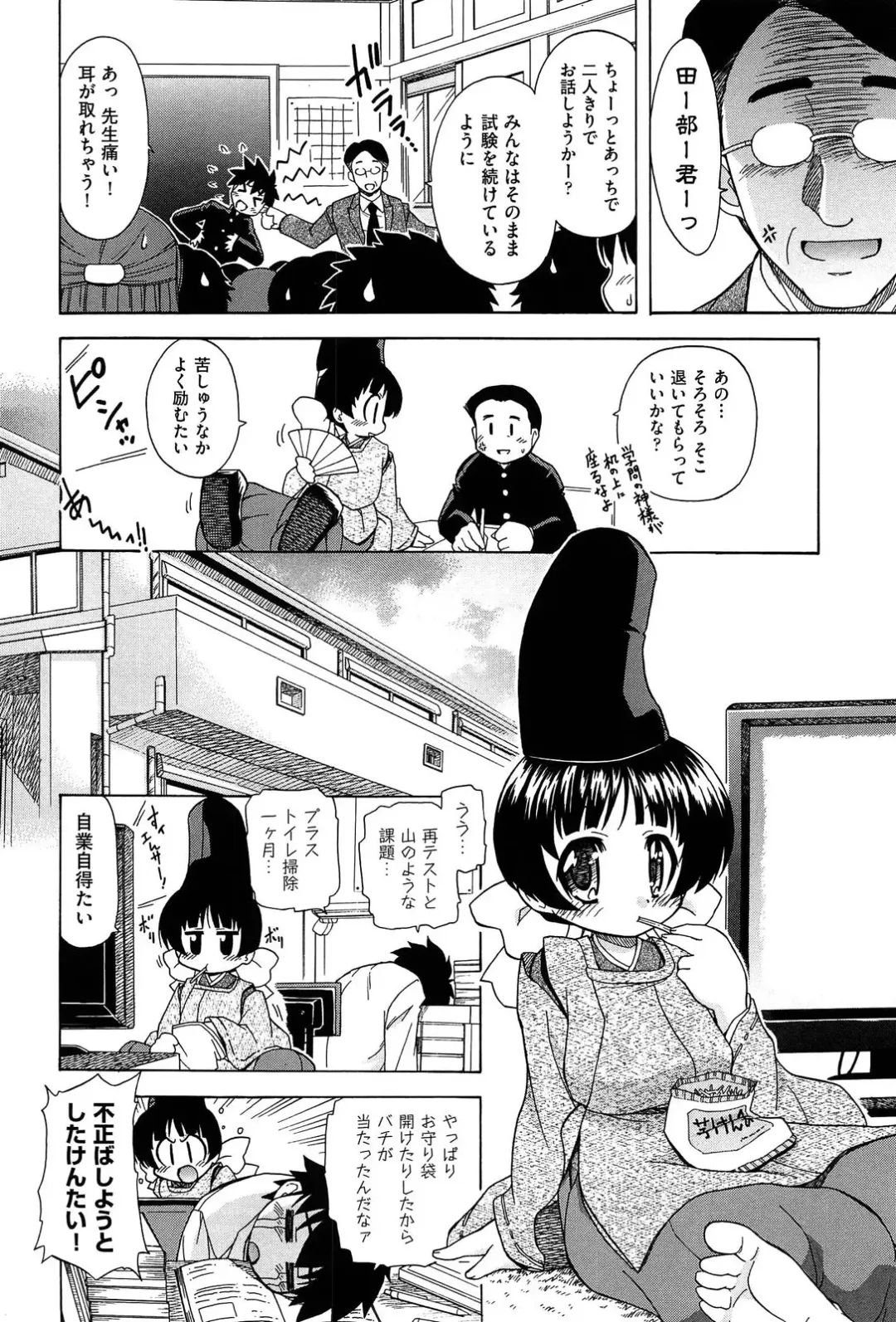 [Ogata Gatarou] Sore wa Kimochi ii Onnanoko no Himitsu no Utage Fhentai - Page 92