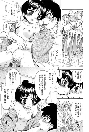 [Ogata Gatarou] Sore wa Kimochi ii Onnanoko no Himitsu no Utage Fhentai - Page 105