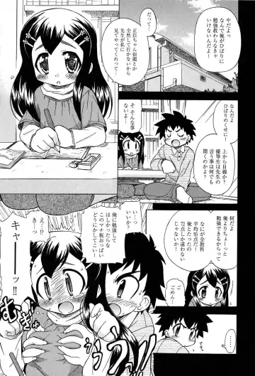 [Ogata Gatarou] Sore wa Kimochi ii Onnanoko no Himitsu no Utage Fhentai - Page 109