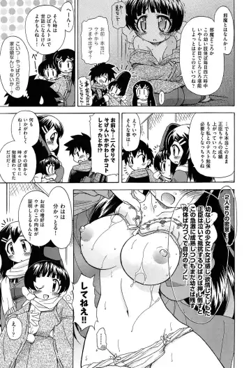 [Ogata Gatarou] Sore wa Kimochi ii Onnanoko no Himitsu no Utage Fhentai - Page 113