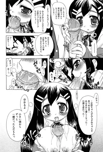 [Ogata Gatarou] Sore wa Kimochi ii Onnanoko no Himitsu no Utage Fhentai - Page 118