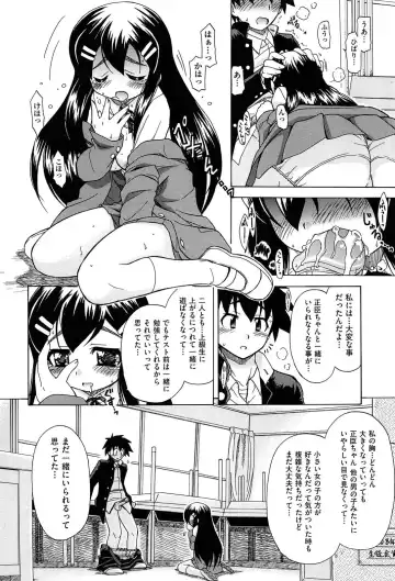 [Ogata Gatarou] Sore wa Kimochi ii Onnanoko no Himitsu no Utage Fhentai - Page 120