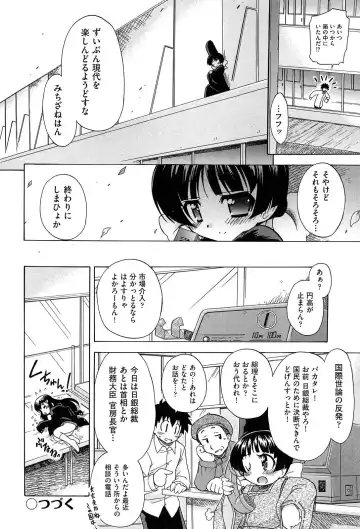 [Ogata Gatarou] Sore wa Kimochi ii Onnanoko no Himitsu no Utage Fhentai - Page 128