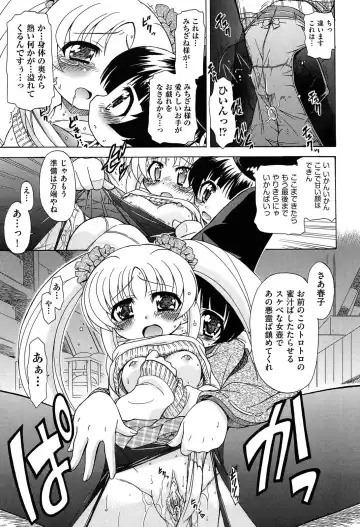 [Ogata Gatarou] Sore wa Kimochi ii Onnanoko no Himitsu no Utage Fhentai - Page 141