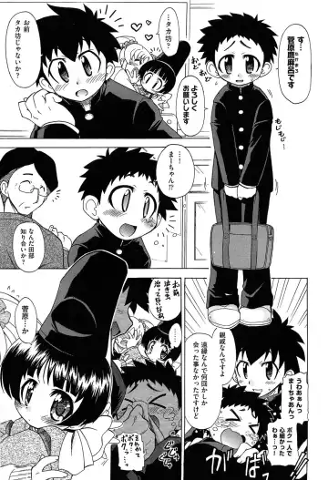 [Ogata Gatarou] Sore wa Kimochi ii Onnanoko no Himitsu no Utage Fhentai - Page 149