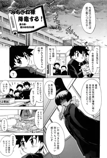 [Ogata Gatarou] Sore wa Kimochi ii Onnanoko no Himitsu no Utage Fhentai - Page 151