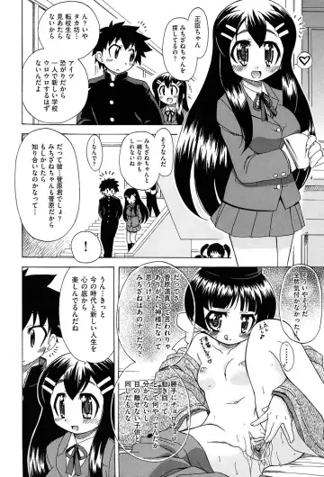 [Ogata Gatarou] Sore wa Kimochi ii Onnanoko no Himitsu no Utage Fhentai - Page 152