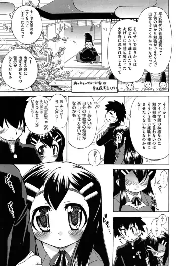 [Ogata Gatarou] Sore wa Kimochi ii Onnanoko no Himitsu no Utage Fhentai - Page 153