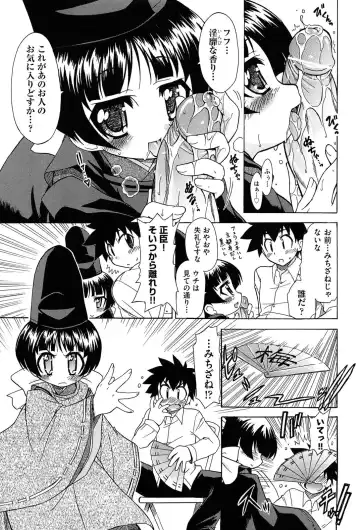 [Ogata Gatarou] Sore wa Kimochi ii Onnanoko no Himitsu no Utage Fhentai - Page 167