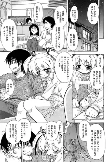 [Ogata Gatarou] Sore wa Kimochi ii Onnanoko no Himitsu no Utage Fhentai - Page 17