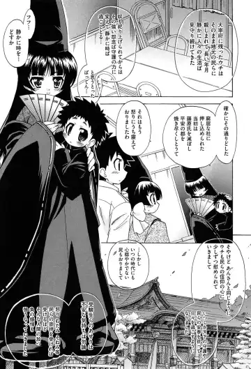 [Ogata Gatarou] Sore wa Kimochi ii Onnanoko no Himitsu no Utage Fhentai - Page 173