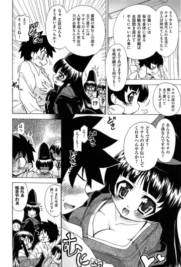 [Ogata Gatarou] Sore wa Kimochi ii Onnanoko no Himitsu no Utage Fhentai - Page 178