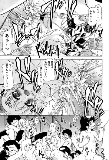 [Ogata Gatarou] Sore wa Kimochi ii Onnanoko no Himitsu no Utage Fhentai - Page 197