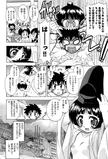 [Ogata Gatarou] Sore wa Kimochi ii Onnanoko no Himitsu no Utage Fhentai - Page 202