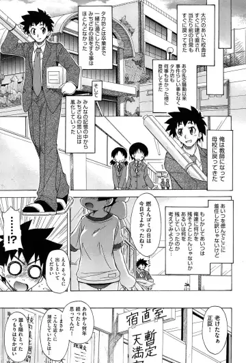 [Ogata Gatarou] Sore wa Kimochi ii Onnanoko no Himitsu no Utage Fhentai - Page 203