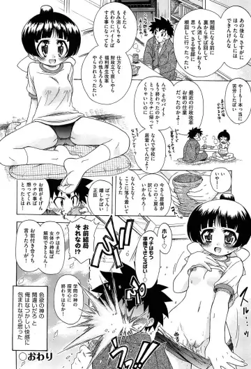 [Ogata Gatarou] Sore wa Kimochi ii Onnanoko no Himitsu no Utage Fhentai - Page 204