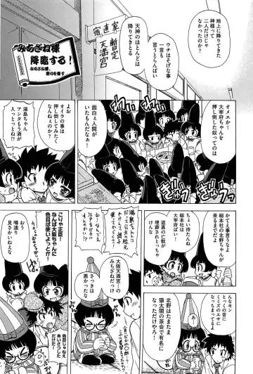 [Ogata Gatarou] Sore wa Kimochi ii Onnanoko no Himitsu no Utage Fhentai - Page 207