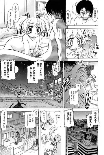 [Ogata Gatarou] Sore wa Kimochi ii Onnanoko no Himitsu no Utage Fhentai - Page 23
