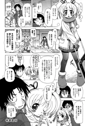 [Ogata Gatarou] Sore wa Kimochi ii Onnanoko no Himitsu no Utage Fhentai - Page 24