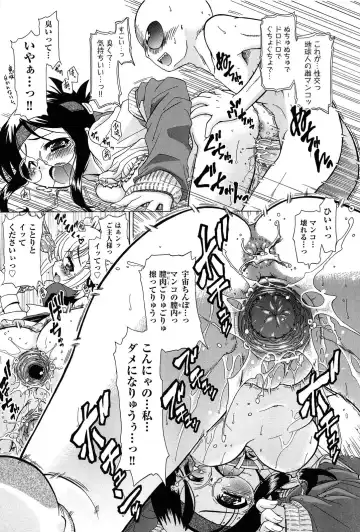 [Ogata Gatarou] Sore wa Kimochi ii Onnanoko no Himitsu no Utage Fhentai - Page 45