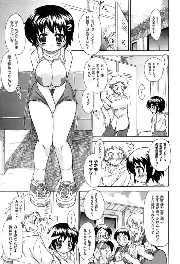 [Ogata Gatarou] Sore wa Kimochi ii Onnanoko no Himitsu no Utage Fhentai - Page 51