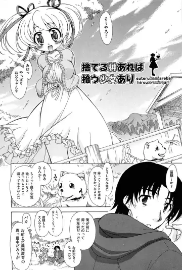 [Ogata Gatarou] Sore wa Kimochi ii Onnanoko no Himitsu no Utage Fhentai - Page 6